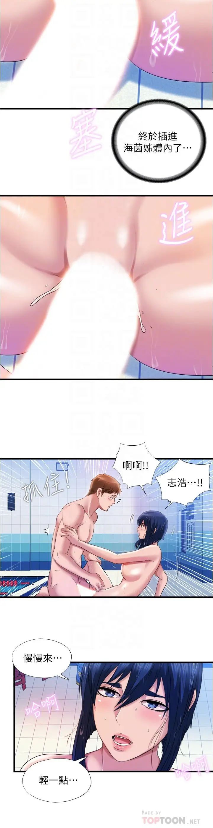 [韩国漫画] 满溢游泳池 剧情,熟女人妻,巨乳大奶#[17P]-10