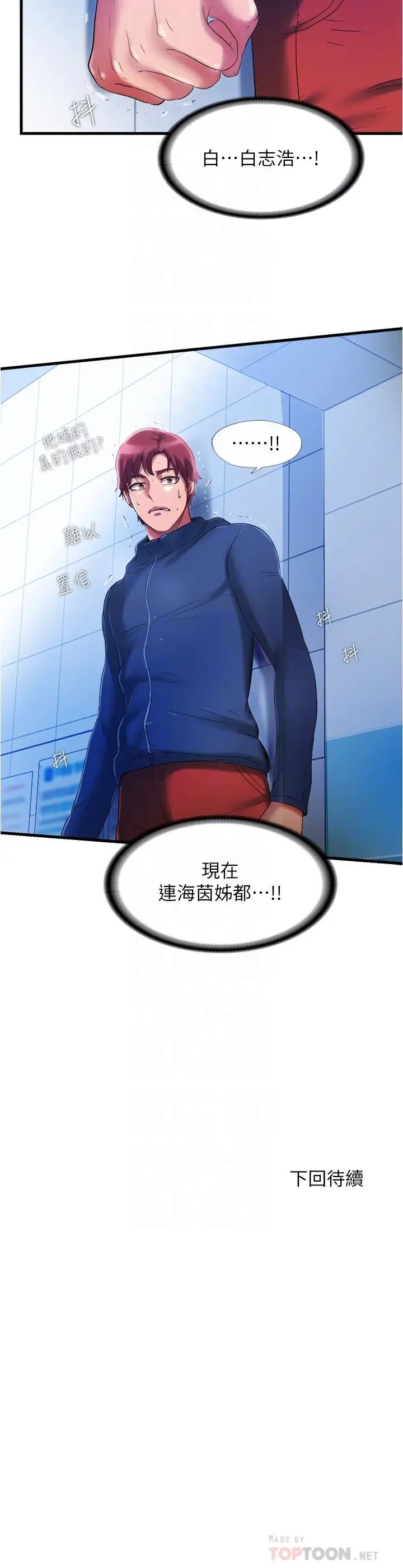 [韩国漫画] 满溢游泳池 剧情,熟女人妻,巨乳大奶#[17P]-17