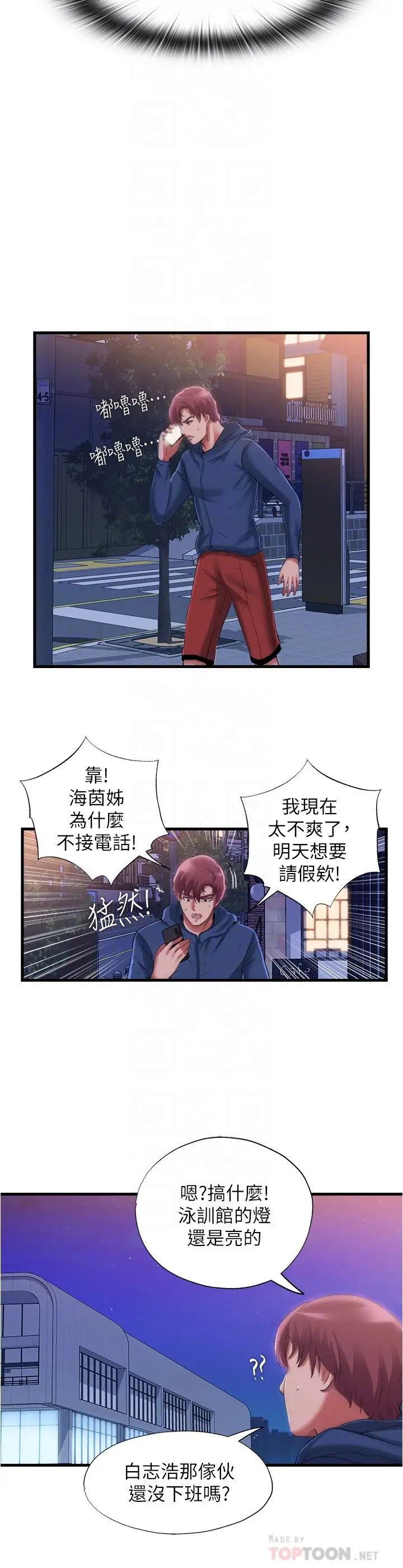 [韩国漫画] 满溢游泳池 剧情,熟女人妻,巨乳大奶#[17P]-6