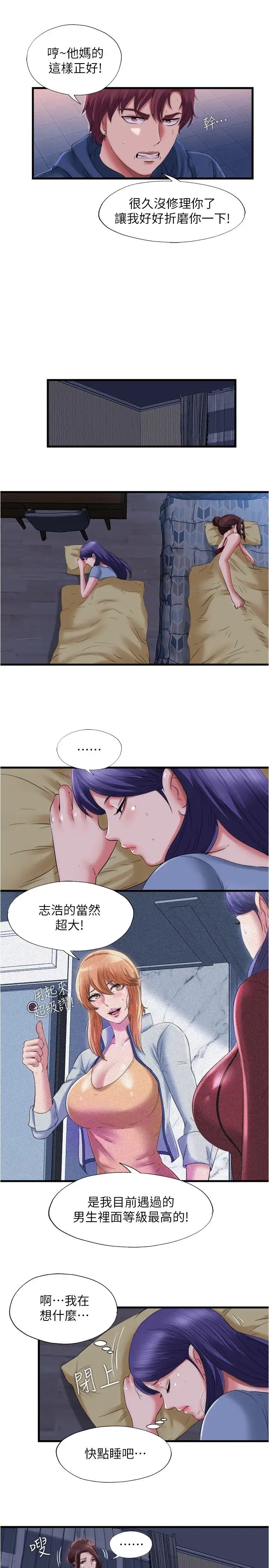 [韩国漫画] 满溢游泳池 剧情,熟女人妻,巨乳大奶#[17P]-7