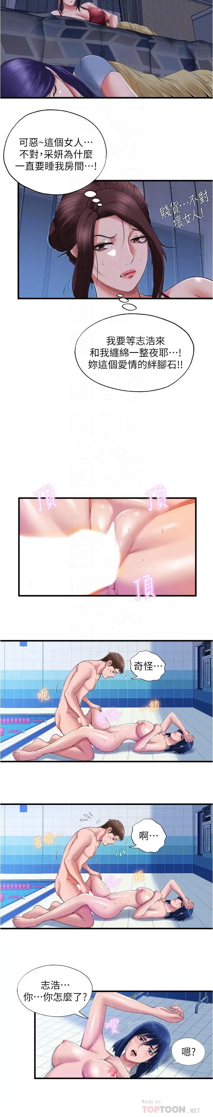 [韩国漫画] 满溢游泳池 剧情,熟女人妻,巨乳大奶#[17P]-8