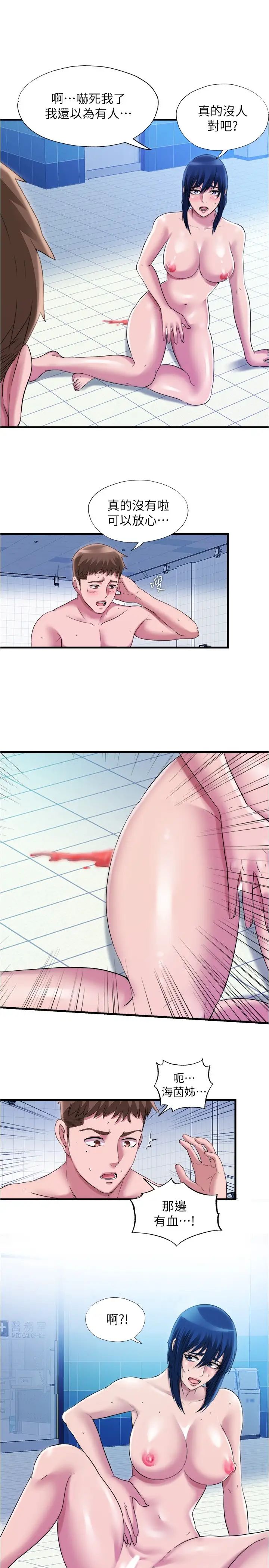 [韩国漫画] 满溢游泳池 剧情,熟女人妻,巨乳大奶#[18P]-11