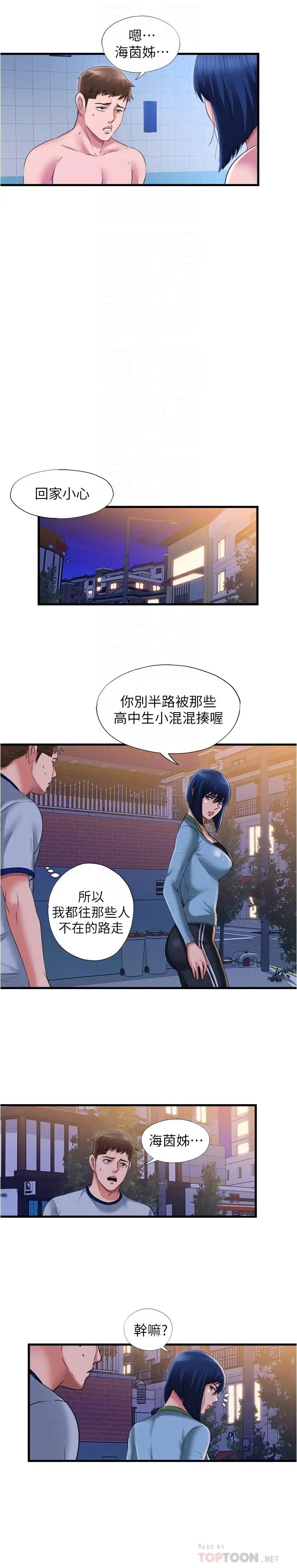 [韩国漫画] 满溢游泳池 剧情,熟女人妻,巨乳大奶#[18P]-14