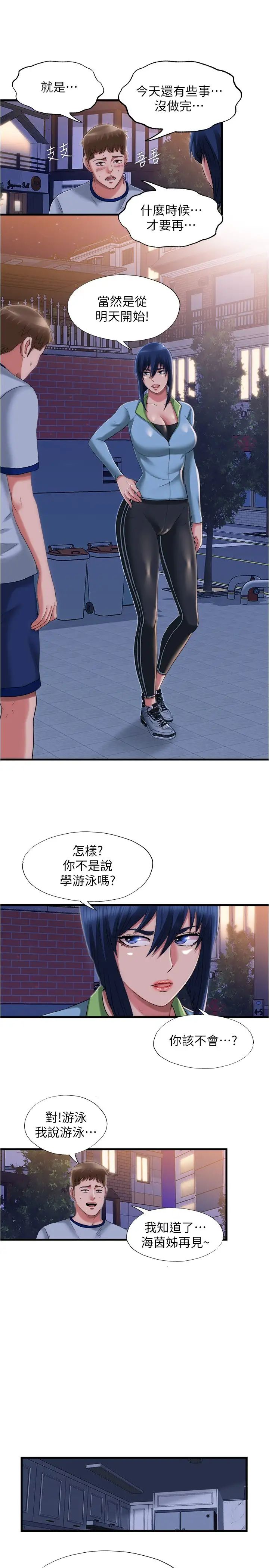 [韩国漫画] 满溢游泳池 剧情,熟女人妻,巨乳大奶#[18P]-15