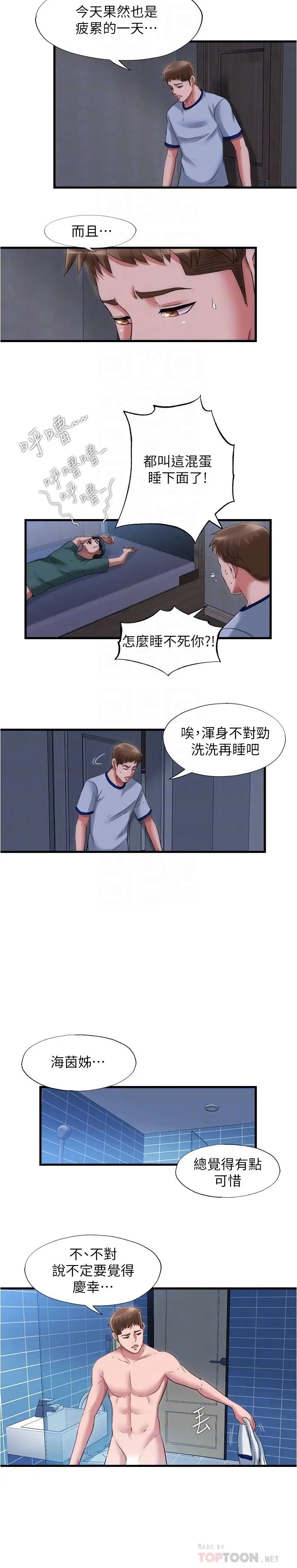 [韩国漫画] 满溢游泳池 剧情,熟女人妻,巨乳大奶#[18P]-16