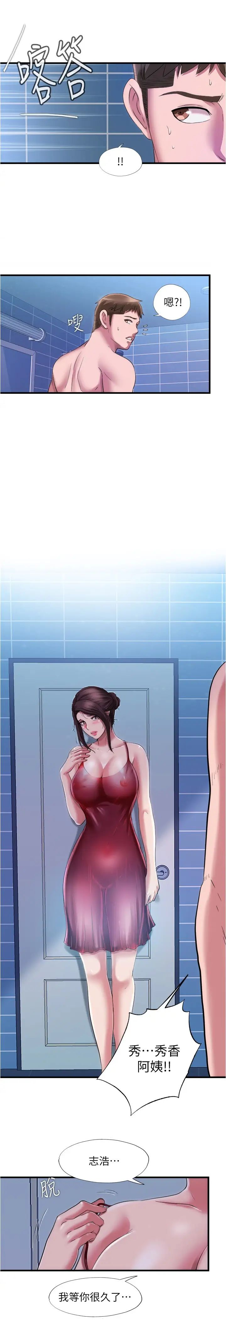 [韩国漫画] 满溢游泳池 剧情,熟女人妻,巨乳大奶#[18P]-17