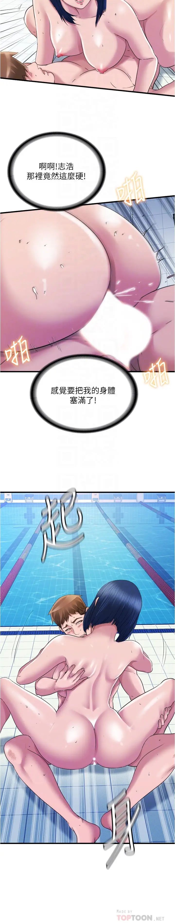 [韩国漫画] 满溢游泳池 剧情,熟女人妻,巨乳大奶#[18P]-4