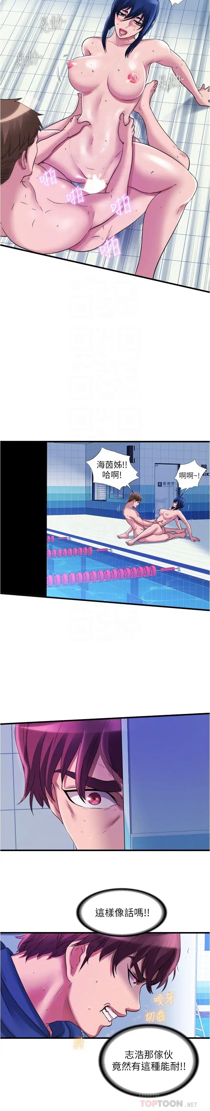 [韩国漫画] 满溢游泳池 剧情,熟女人妻,巨乳大奶#[18P]-6