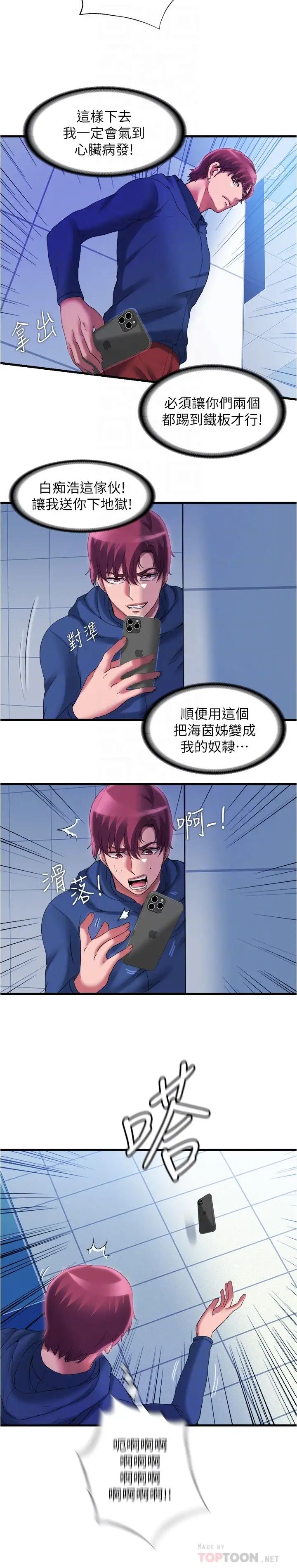 [韩国漫画] 满溢游泳池 剧情,熟女人妻,巨乳大奶#[18P]-8