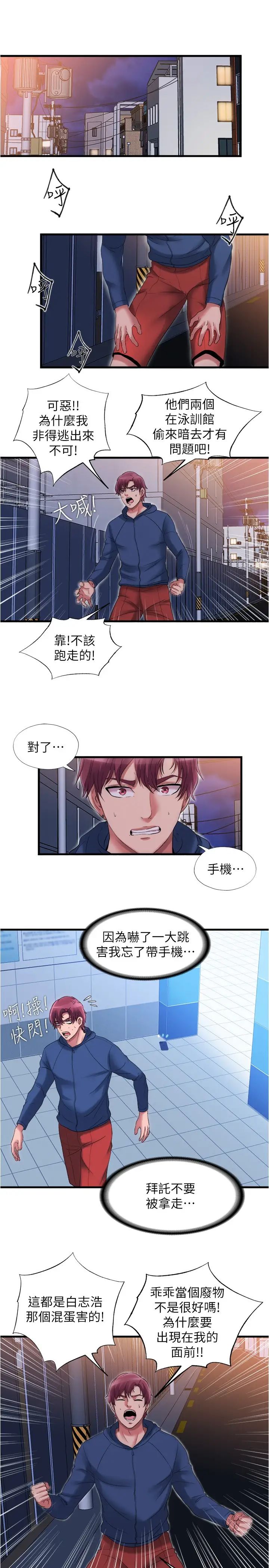 [韩国漫画] 满溢游泳池 剧情,熟女人妻,巨乳大奶#[18P]-1