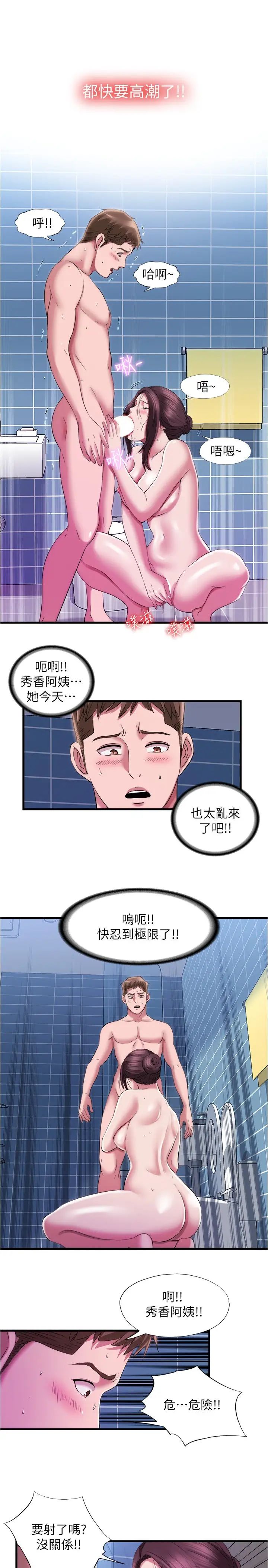 [韩国漫画] 满溢游泳池 剧情,熟女人妻,巨乳大奶#[18P]-13