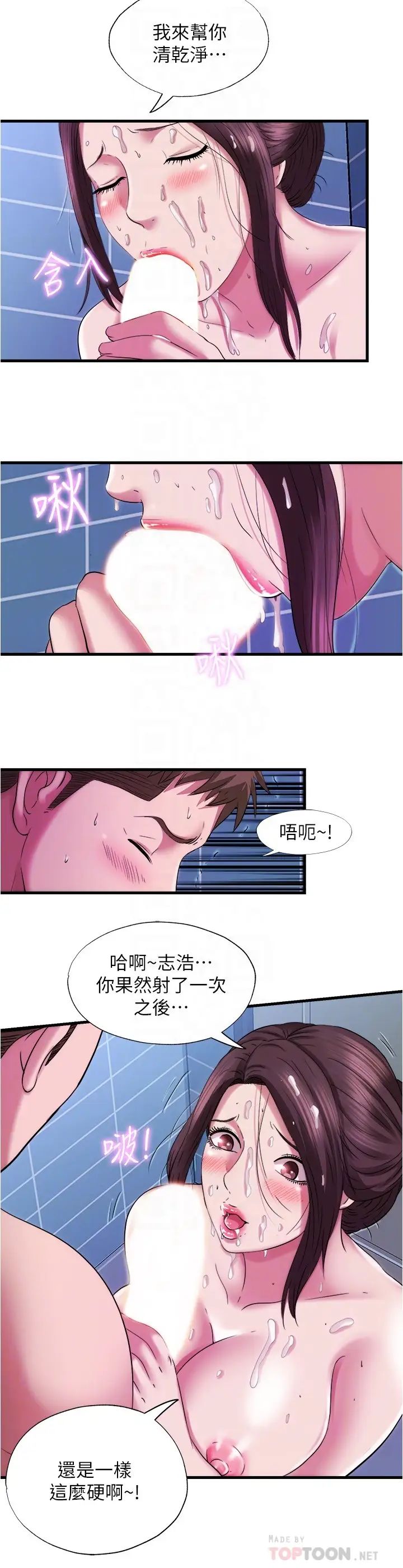 [韩国漫画] 满溢游泳池 剧情,熟女人妻,巨乳大奶#[18P]-16