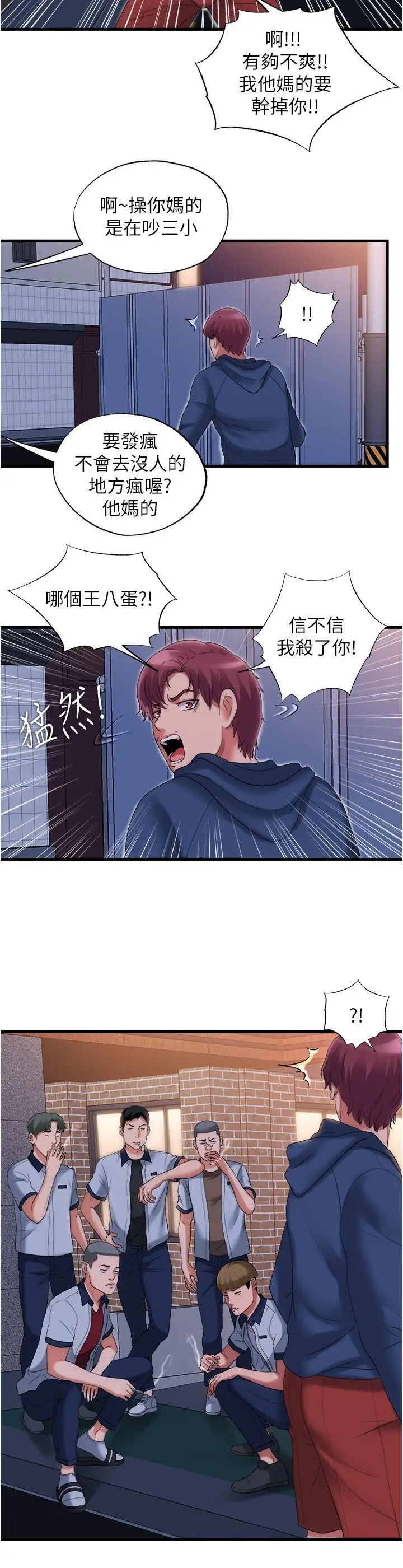 [韩国漫画] 满溢游泳池 剧情,熟女人妻,巨乳大奶#[18P]-2