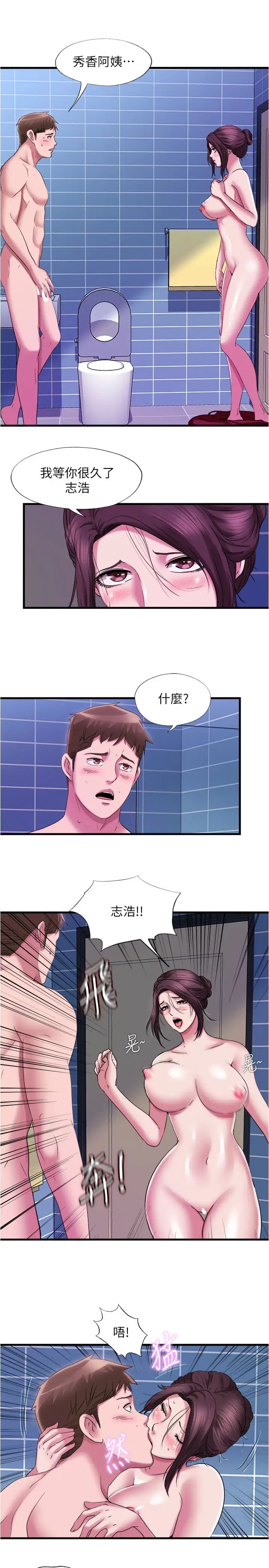[韩国漫画] 满溢游泳池 剧情,熟女人妻,巨乳大奶#[18P]-7