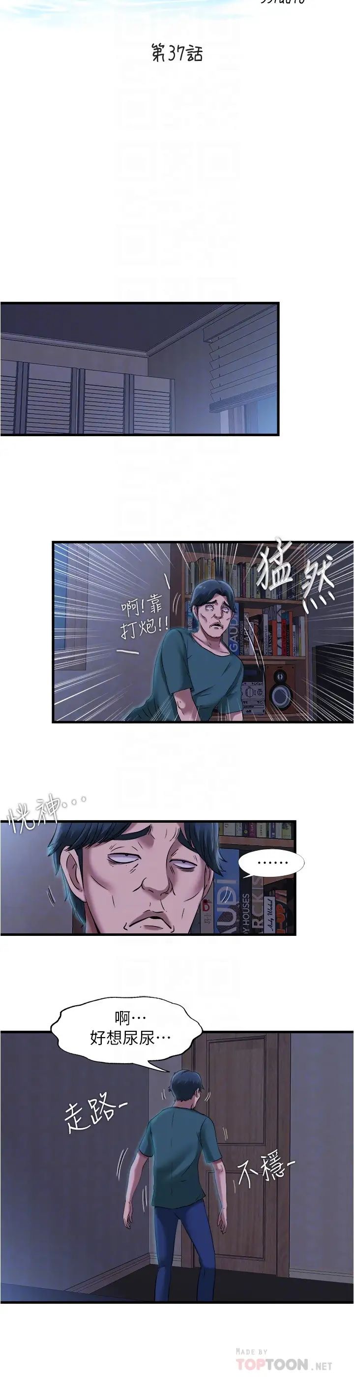 [韩国漫画] 满溢游泳池 剧情,熟女人妻,巨乳大奶#[18P]-4