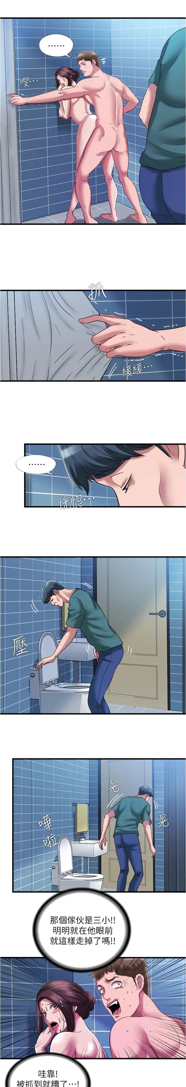 [韩国漫画] 满溢游泳池 剧情,熟女人妻,巨乳大奶#[18P]-7