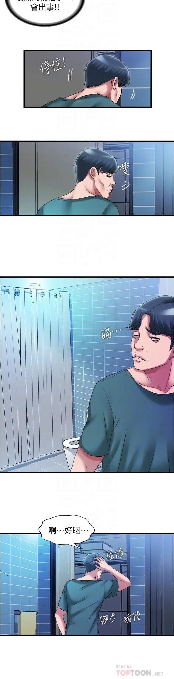 [韩国漫画] 满溢游泳池 剧情,熟女人妻,巨乳大奶#[18P]-8