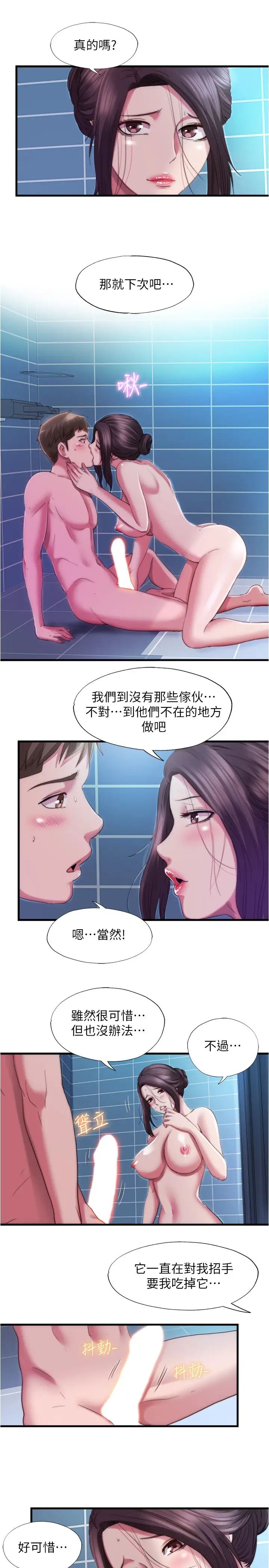 [韩国漫画] 满溢游泳池 剧情,熟女人妻,巨乳大奶#[18P]-11