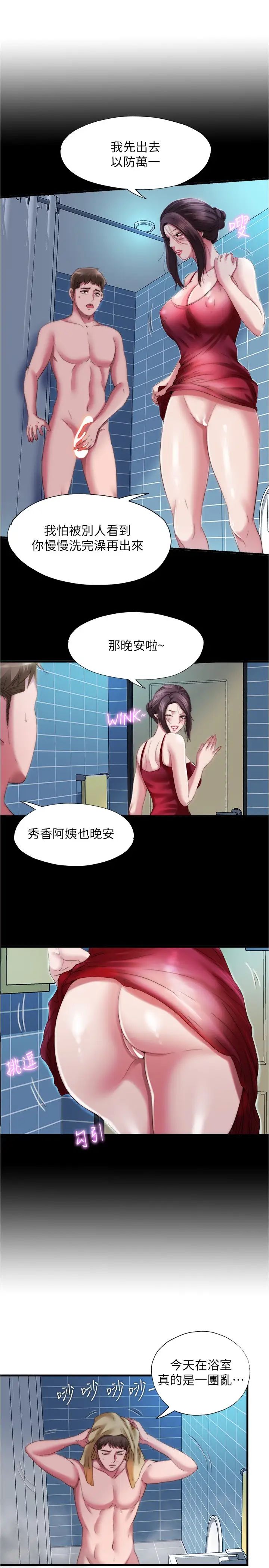 [韩国漫画] 满溢游泳池 剧情,熟女人妻,巨乳大奶#[18P]-13