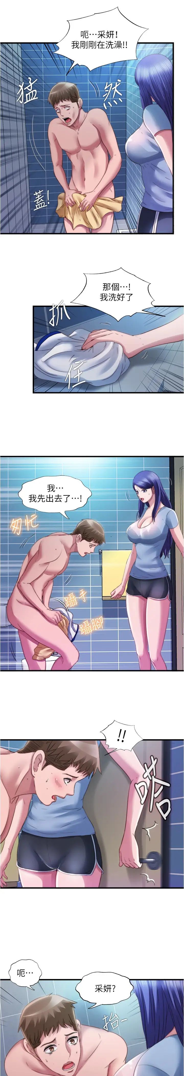 [韩国漫画] 满溢游泳池 剧情,熟女人妻,巨乳大奶#[18P]-17