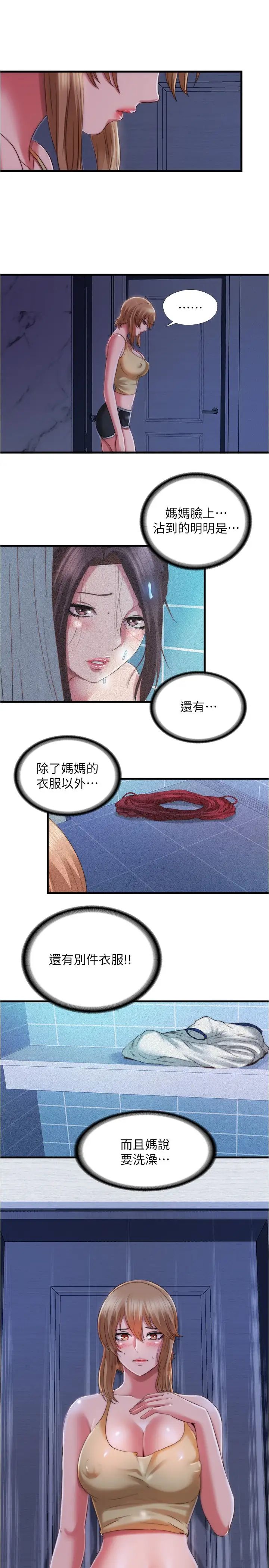 [韩国漫画] 满溢游泳池 剧情,熟女人妻,巨乳大奶#[18P]-7