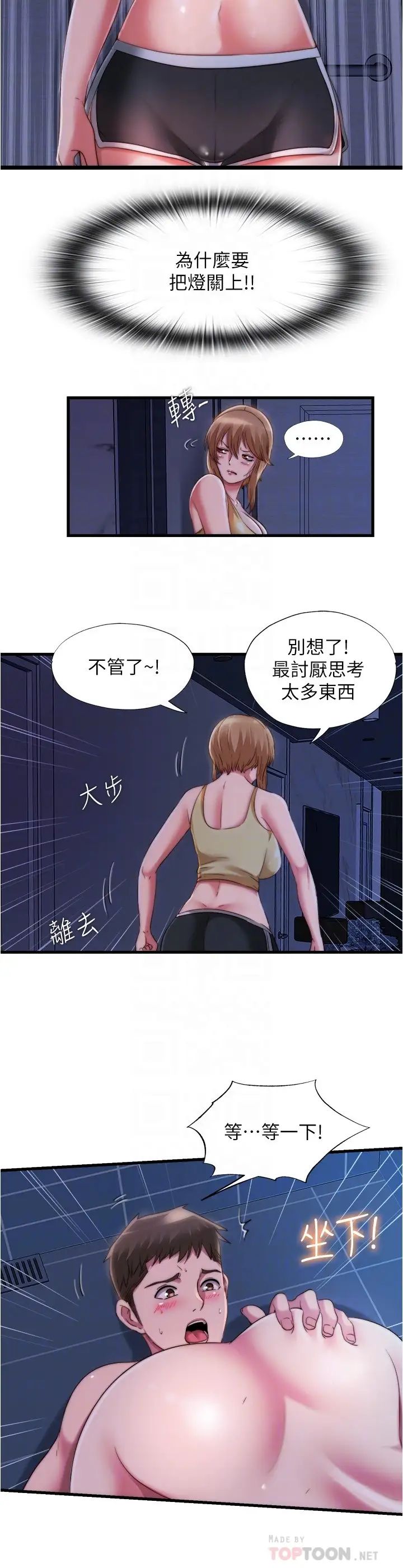 [韩国漫画] 满溢游泳池 剧情,熟女人妻,巨乳大奶#[18P]-8