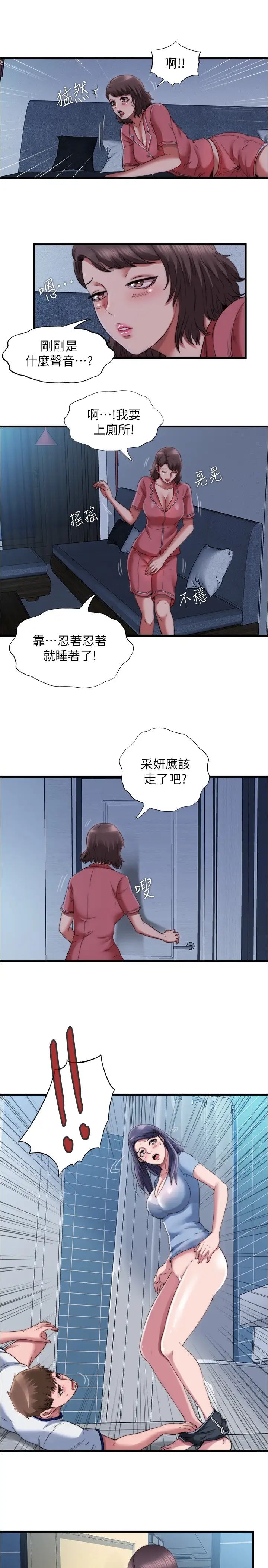 [韩国漫画] 满溢游泳池 剧情,熟女人妻,巨乳大奶#[18P]-11