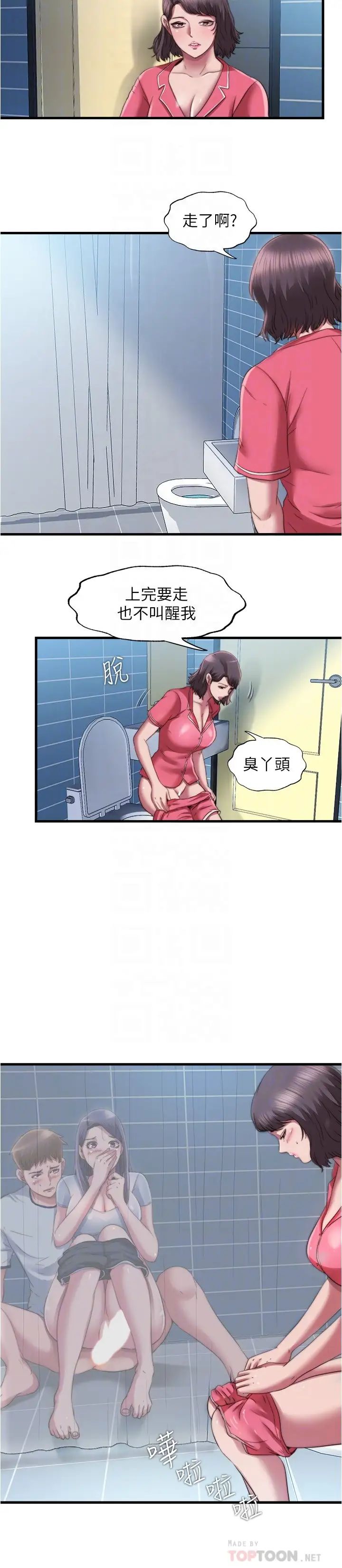 [韩国漫画] 满溢游泳池 剧情,熟女人妻,巨乳大奶#[18P]-12