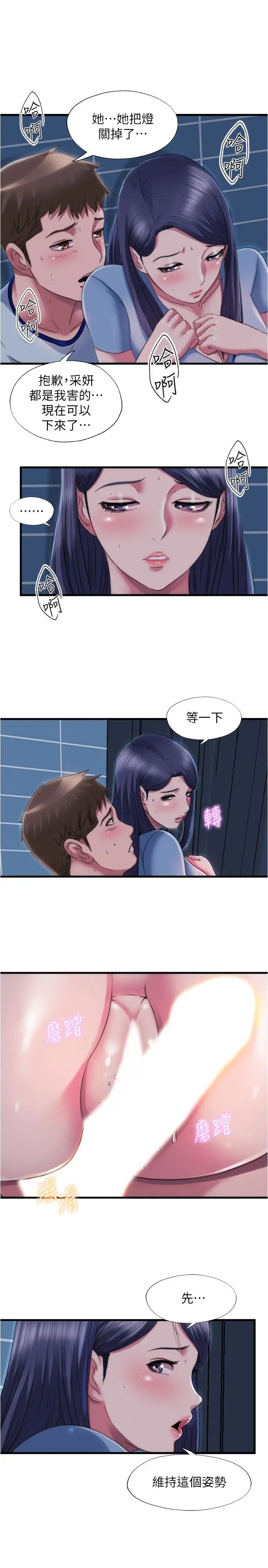 [韩国漫画] 满溢游泳池 剧情,熟女人妻,巨乳大奶#[18P]-17