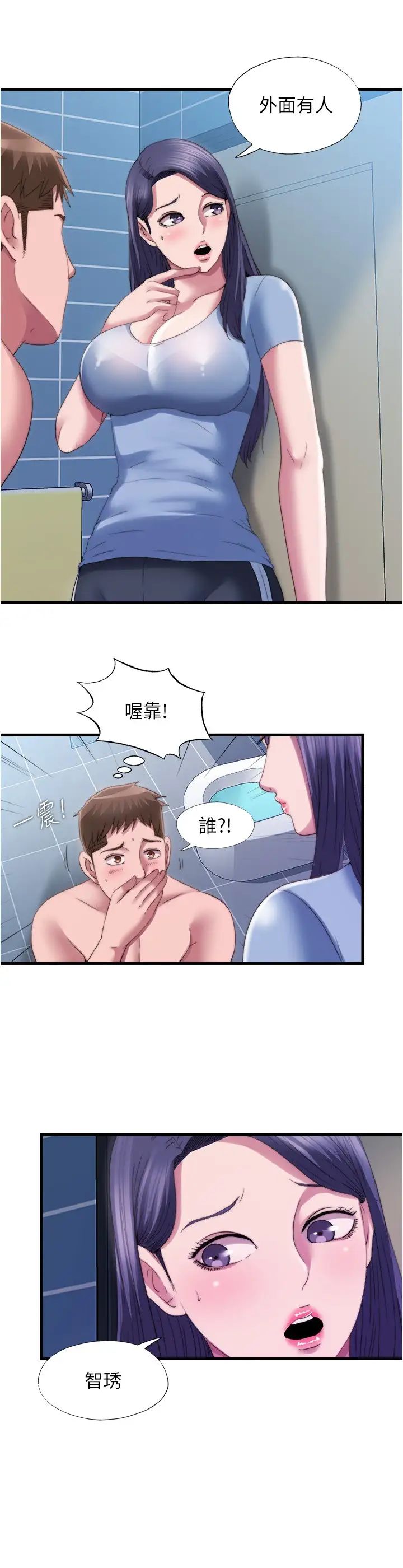 [韩国漫画] 满溢游泳池 剧情,熟女人妻,巨乳大奶#[18P]-2