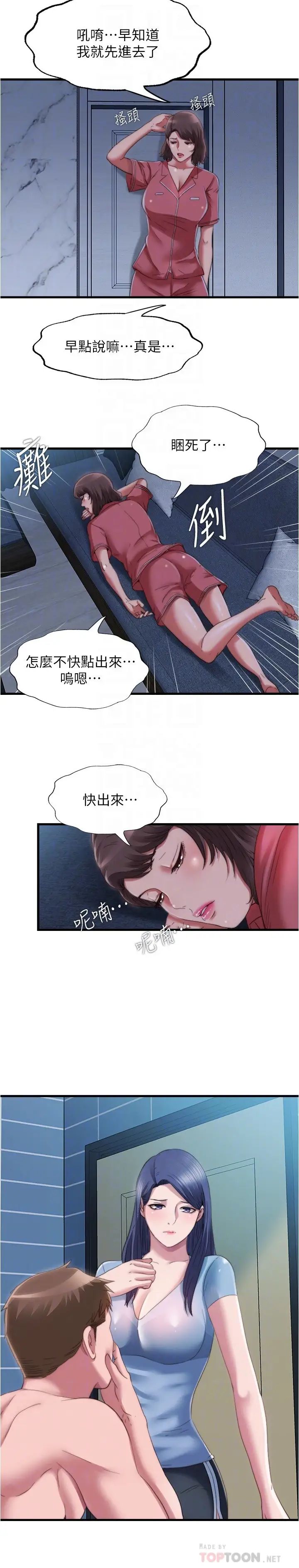 [韩国漫画] 满溢游泳池 剧情,熟女人妻,巨乳大奶#[18P]-4