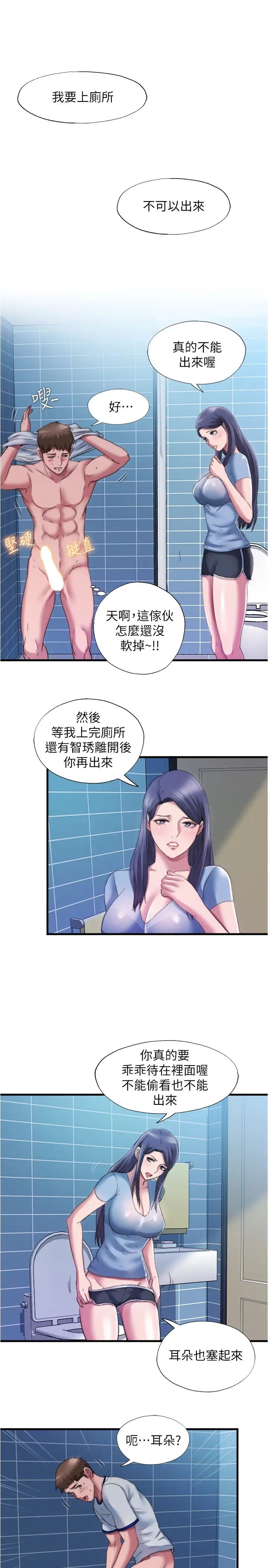 [韩国漫画] 满溢游泳池 剧情,熟女人妻,巨乳大奶#[18P]-7