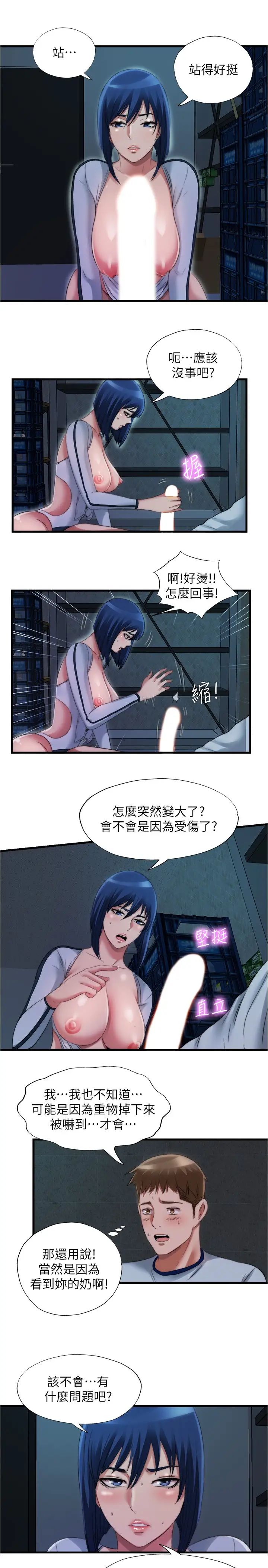 [韩国漫画] 满溢游泳池 剧情,熟女人妻,巨乳大奶#[18P]-15