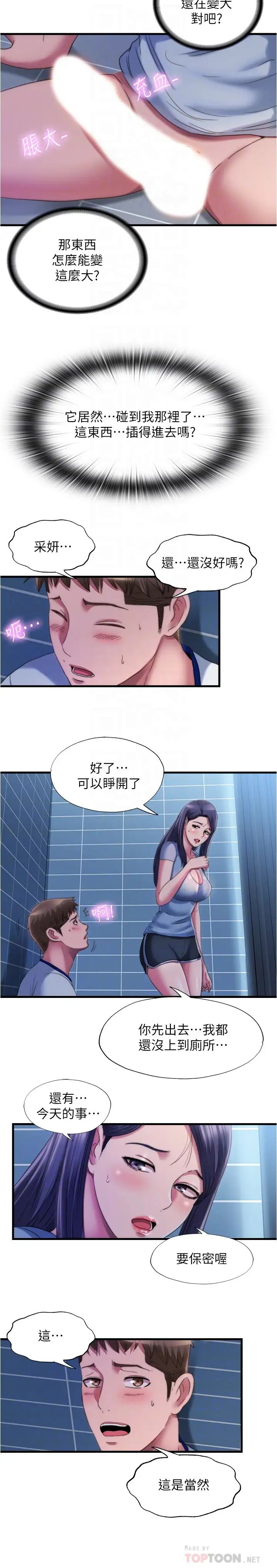 [韩国漫画] 满溢游泳池 剧情,熟女人妻,巨乳大奶#[18P]-4