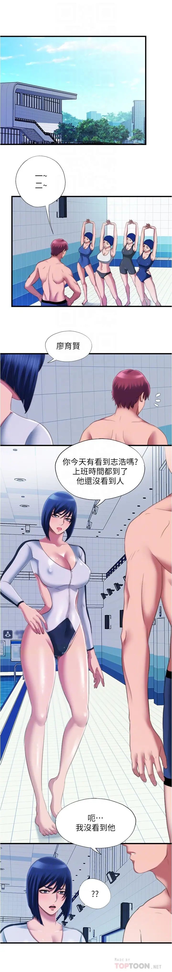 [韩国漫画] 满溢游泳池 剧情,熟女人妻,巨乳大奶#[18P]-6
