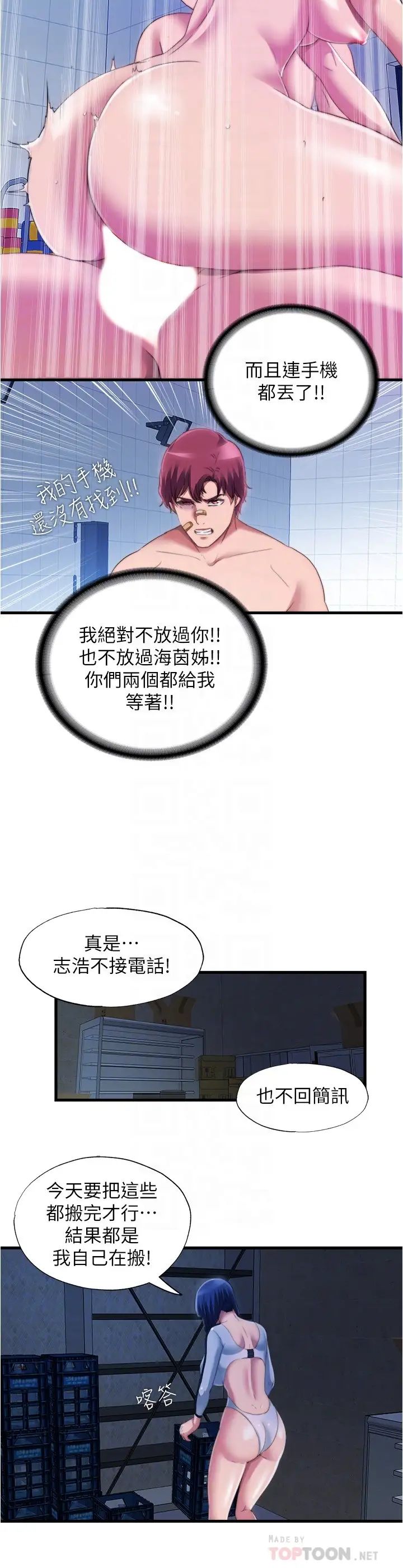 [韩国漫画] 满溢游泳池 剧情,熟女人妻,巨乳大奶#[18P]-8