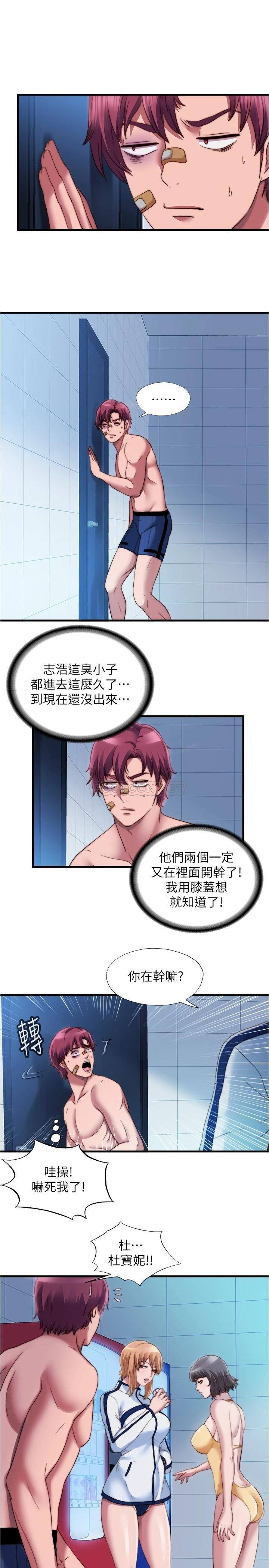 [韩国漫画] 满溢游泳池 剧情,熟女人妻,巨乳大奶#[18P]-1