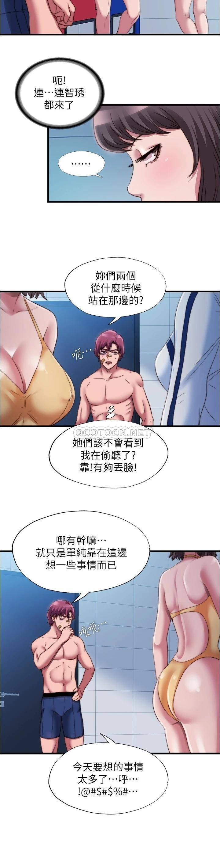 [韩国漫画] 满溢游泳池 剧情,熟女人妻,巨乳大奶#[18P]-2