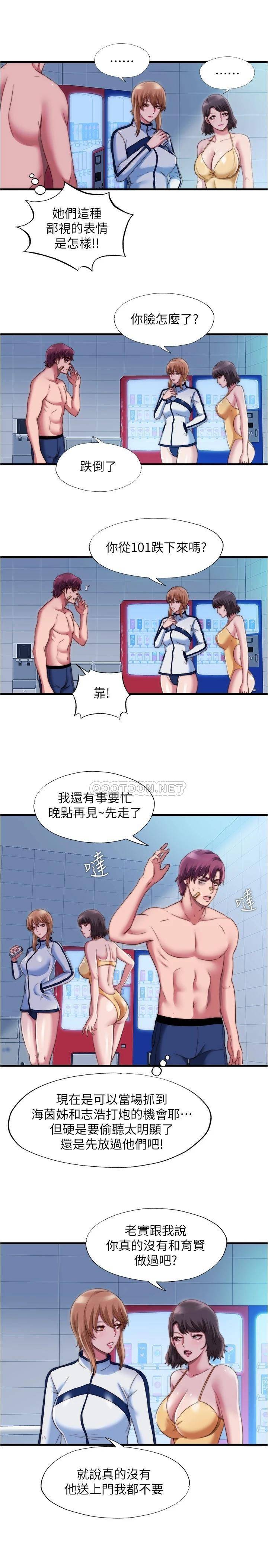 [韩国漫画] 满溢游泳池 剧情,熟女人妻,巨乳大奶#[18P]-3