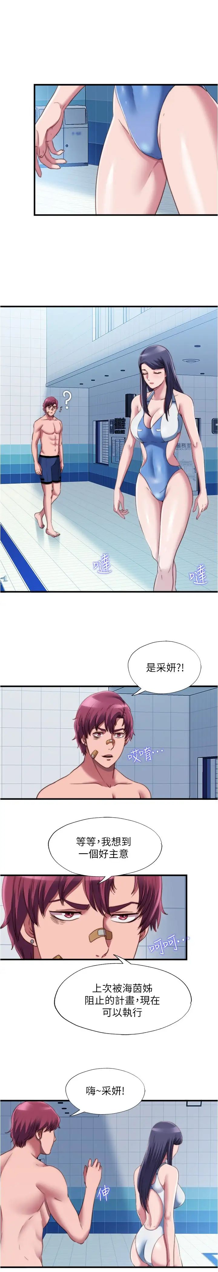 [韩国漫画] 满溢游泳池 剧情,熟女人妻,巨乳大奶#[17P]-1