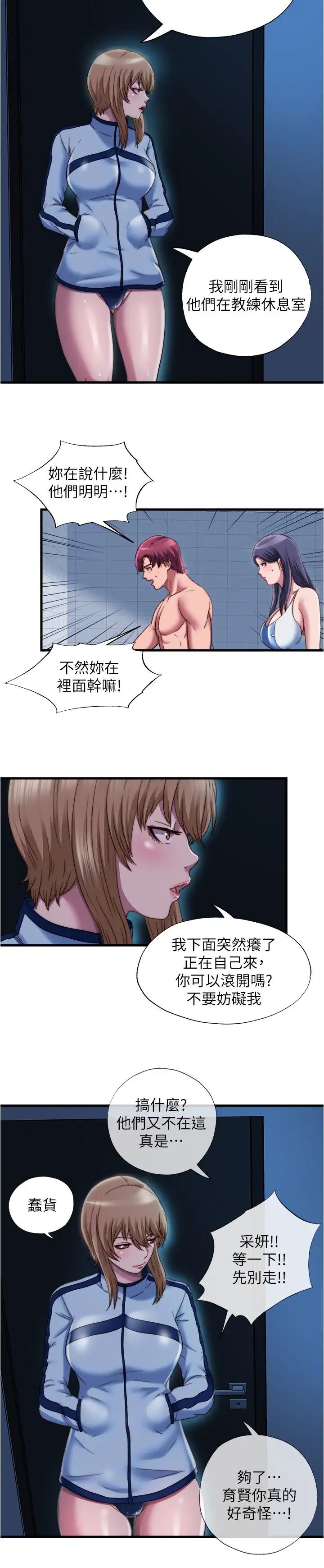 [韩国漫画] 满溢游泳池 剧情,熟女人妻,巨乳大奶#[17P]-10