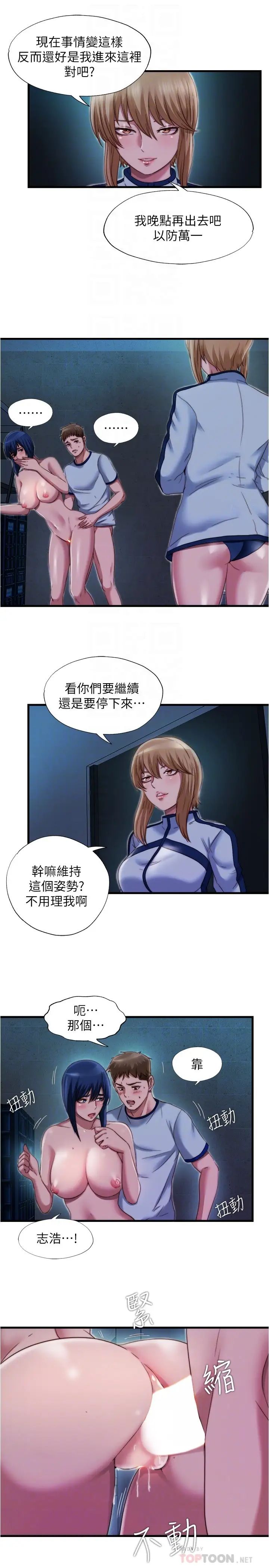 [韩国漫画] 满溢游泳池 剧情,熟女人妻,巨乳大奶#[17P]-11
