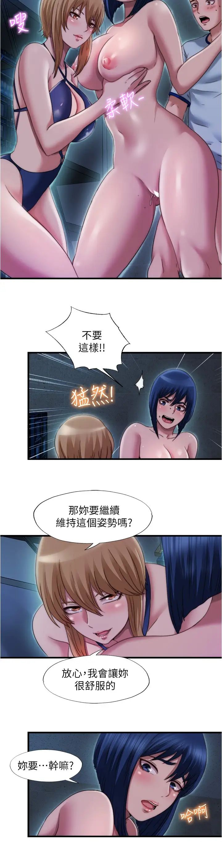 [韩国漫画] 满溢游泳池 剧情,熟女人妻,巨乳大奶#[17P]-16