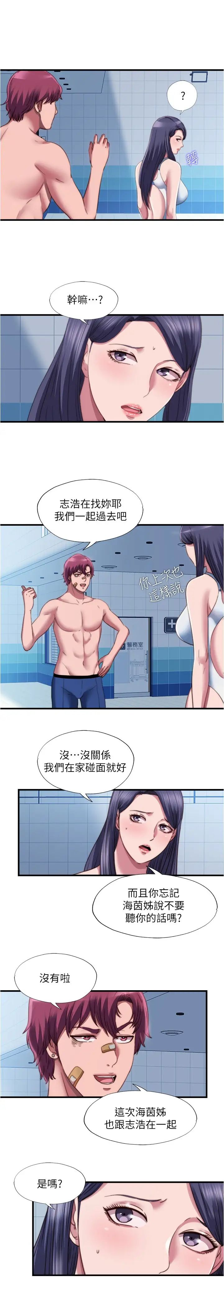 [韩国漫画] 满溢游泳池 剧情,熟女人妻,巨乳大奶#[17P]-2