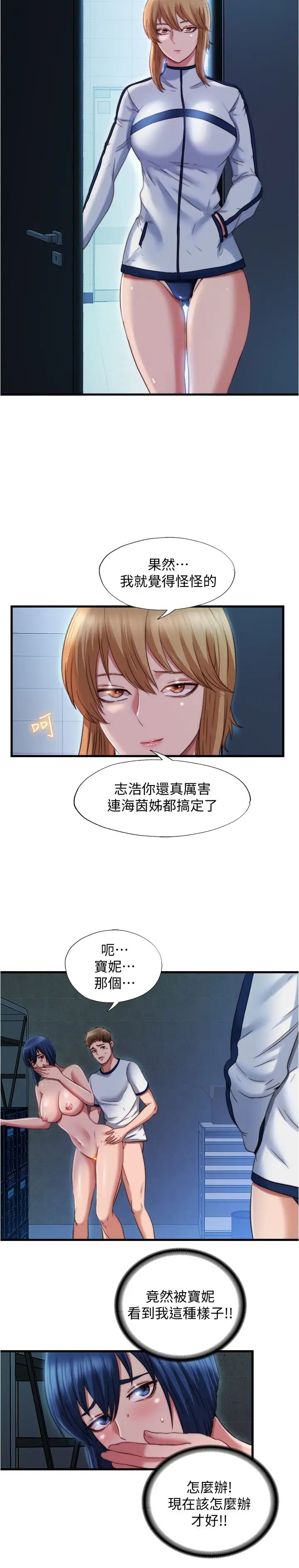 [韩国漫画] 满溢游泳池 剧情,熟女人妻,巨乳大奶#[17P]-4