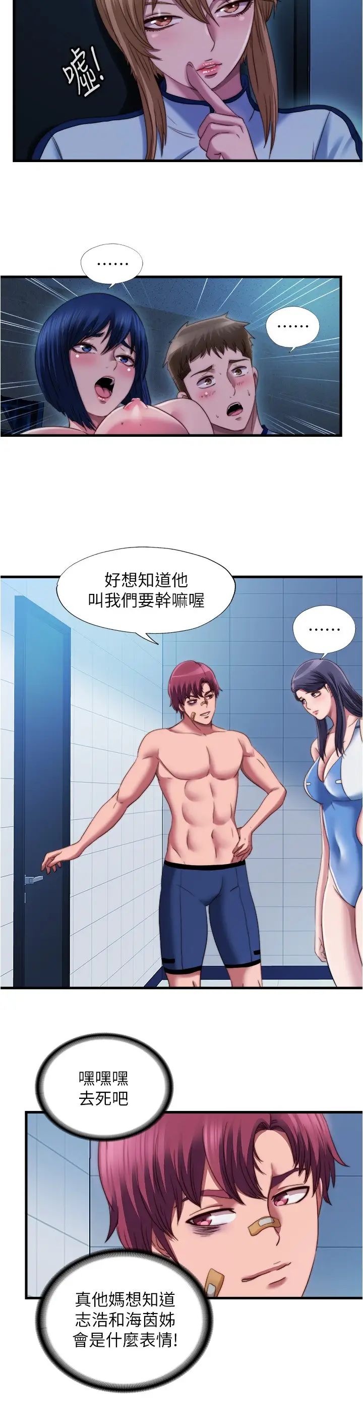 [韩国漫画] 满溢游泳池 剧情,熟女人妻,巨乳大奶#[17P]-8