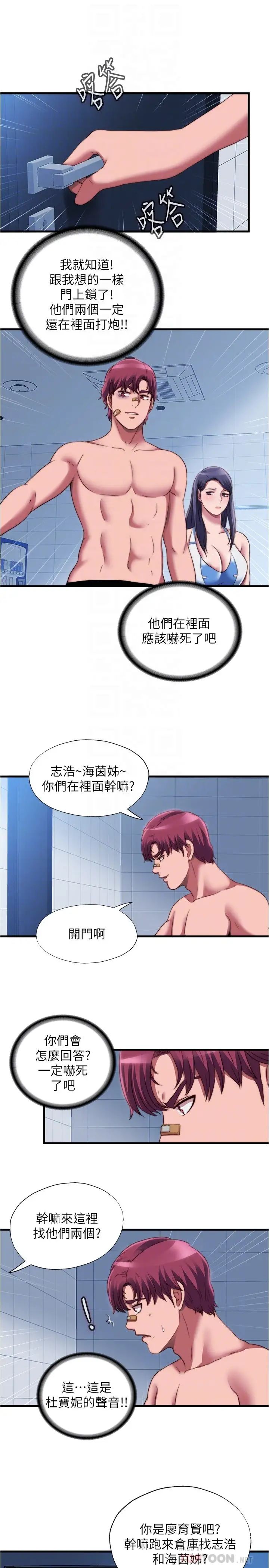 [韩国漫画] 满溢游泳池 剧情,熟女人妻,巨乳大奶#[17P]-9