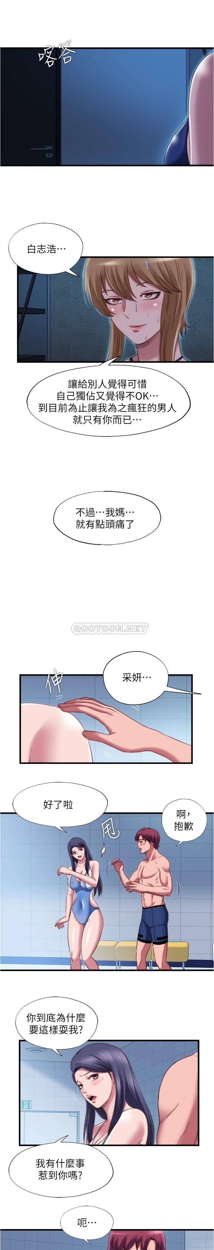 [韩国漫画] 满溢游泳池 剧情,熟女人妻,巨乳大奶#[18P]-11