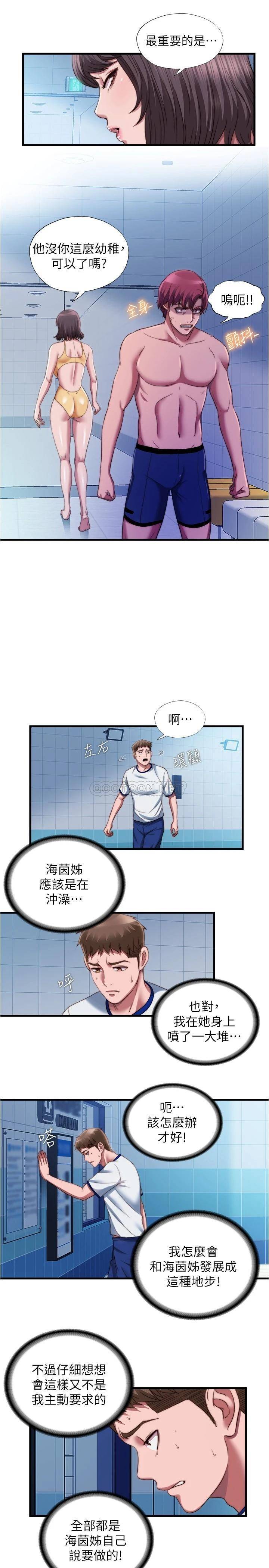 [韩国漫画] 满溢游泳池 剧情,熟女人妻,巨乳大奶#[18P]-15