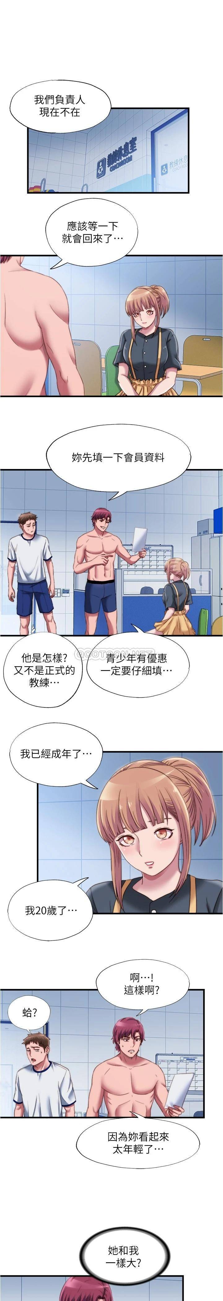 [韩国漫画] 满溢游泳池 剧情,熟女人妻,巨乳大奶#[18P]-1